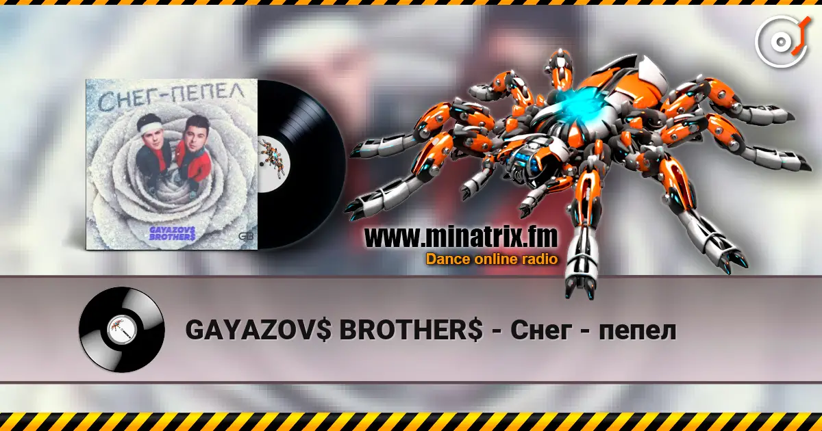 GAYAZOV$ BROTHER$ - Снег - пепел online in hoher Qualität hören | Minatrix.FM