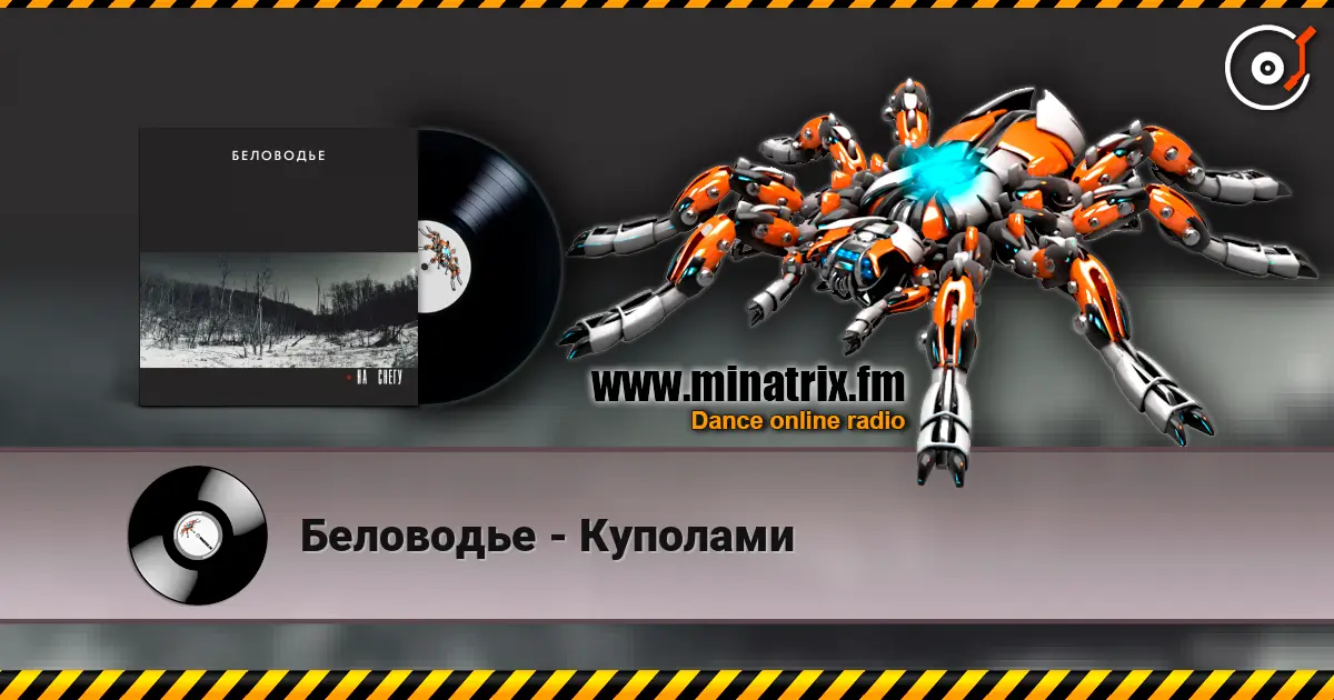 Беловодье - Куполами online in hoher Qualität hören | Minatrix.FM