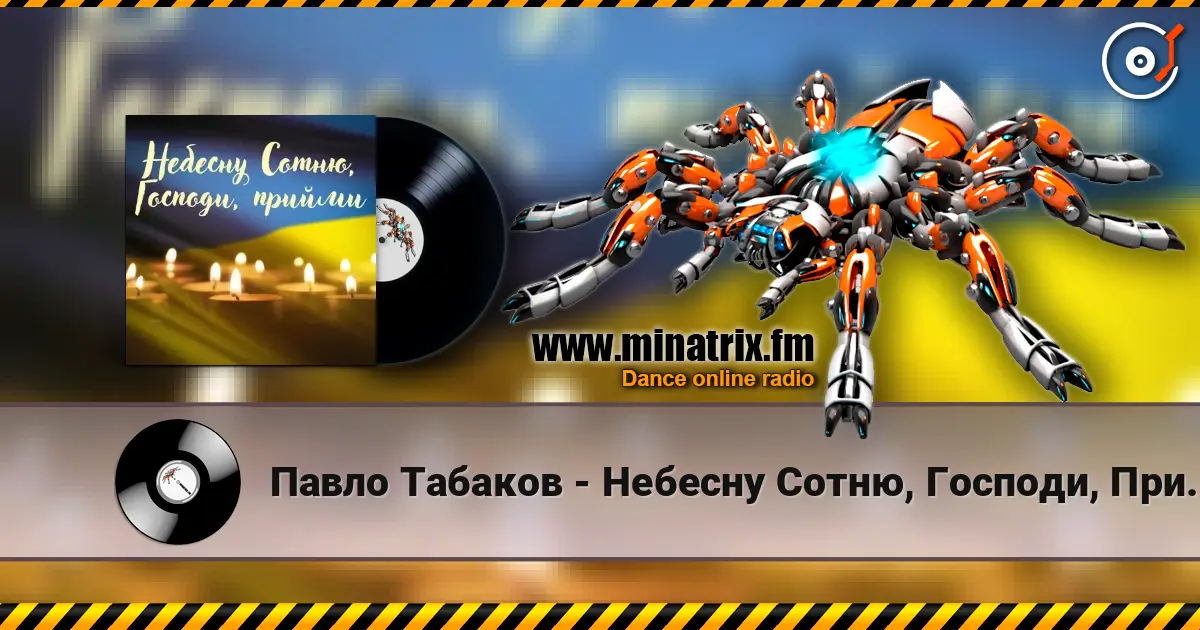 Павло Табаков - Небесну Сотню, Господи, Прийми online in hoher Qualität hören | Minatrix.FM