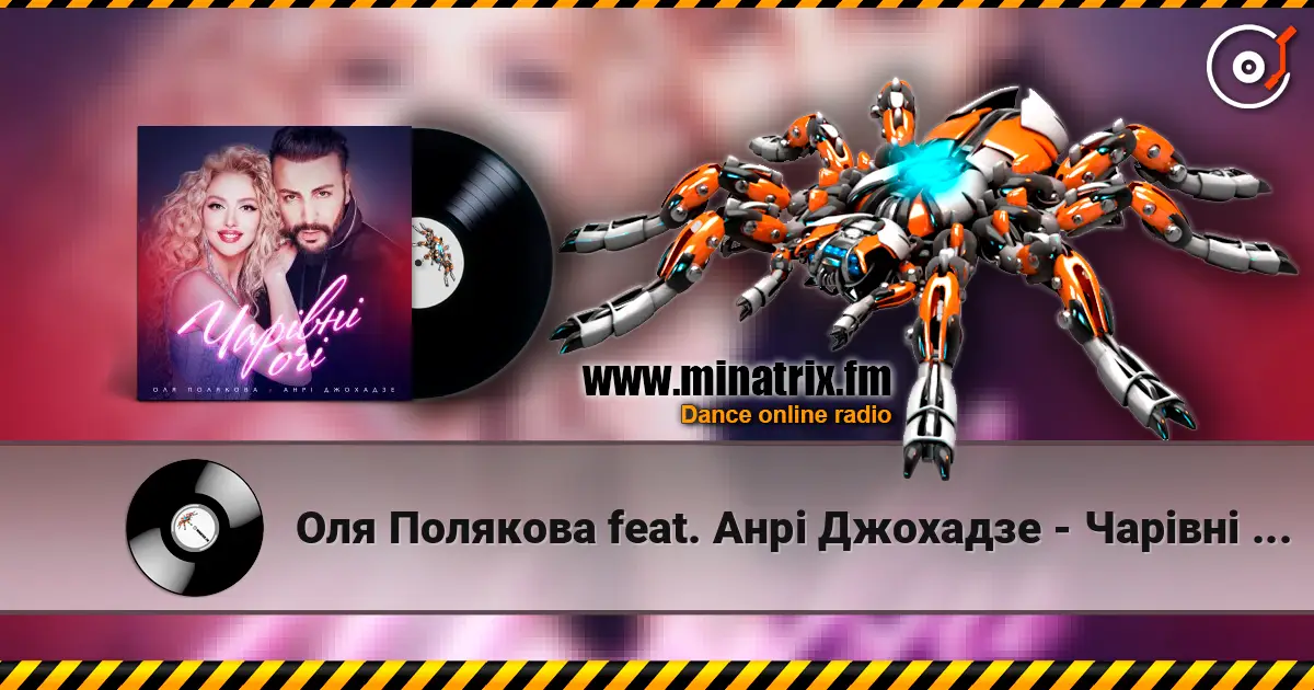Оля Полякова feat. Анрі Джохадзе - Чарівні Очі (Version 2023) online in hoher Qualität hören | Minatrix.FM