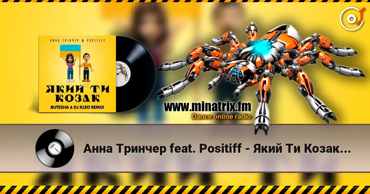 Анна Тринчер feat. Positiff - Який Ти Козак (Butesha & DJ Kleo Radio Edit) online in hoher Qualität hören | Minatrix.FM