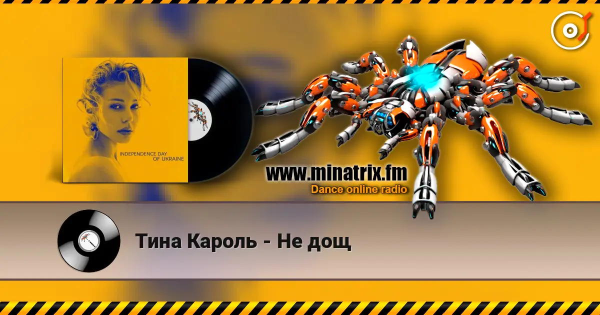 Тина Кароль - Не дощ online in hoher Qualität hören | Minatrix.FM