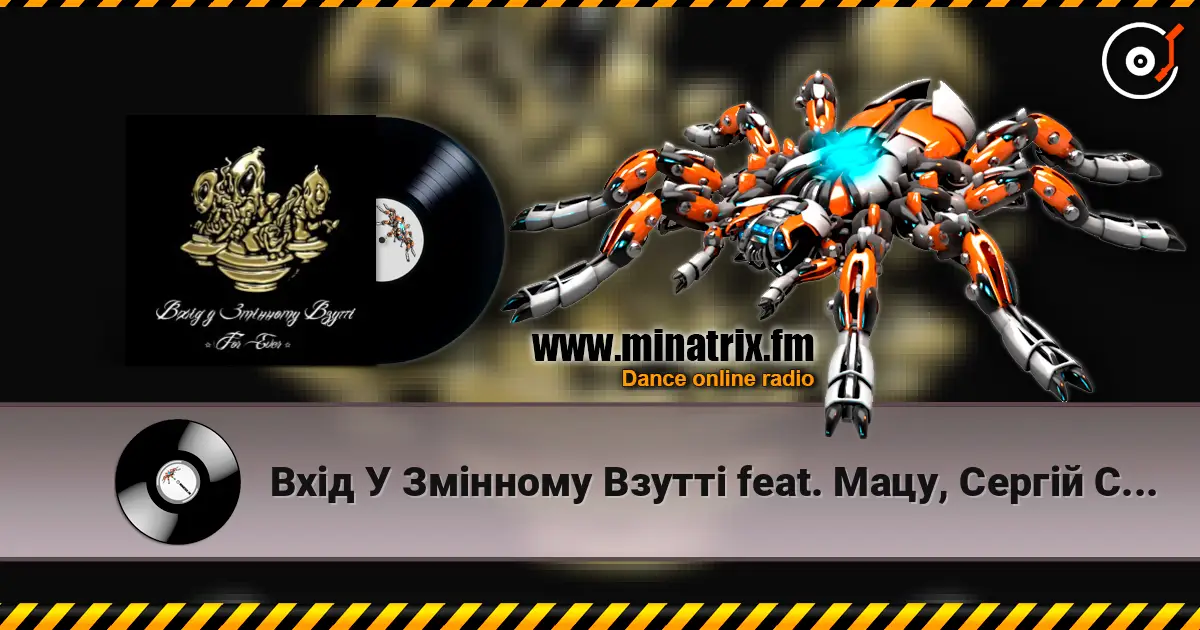Вхід У Змінному Взутті feat. Мацу, Сергій Сивохо - Дим-дим online in hoher Qualität hören | Minatrix.FM