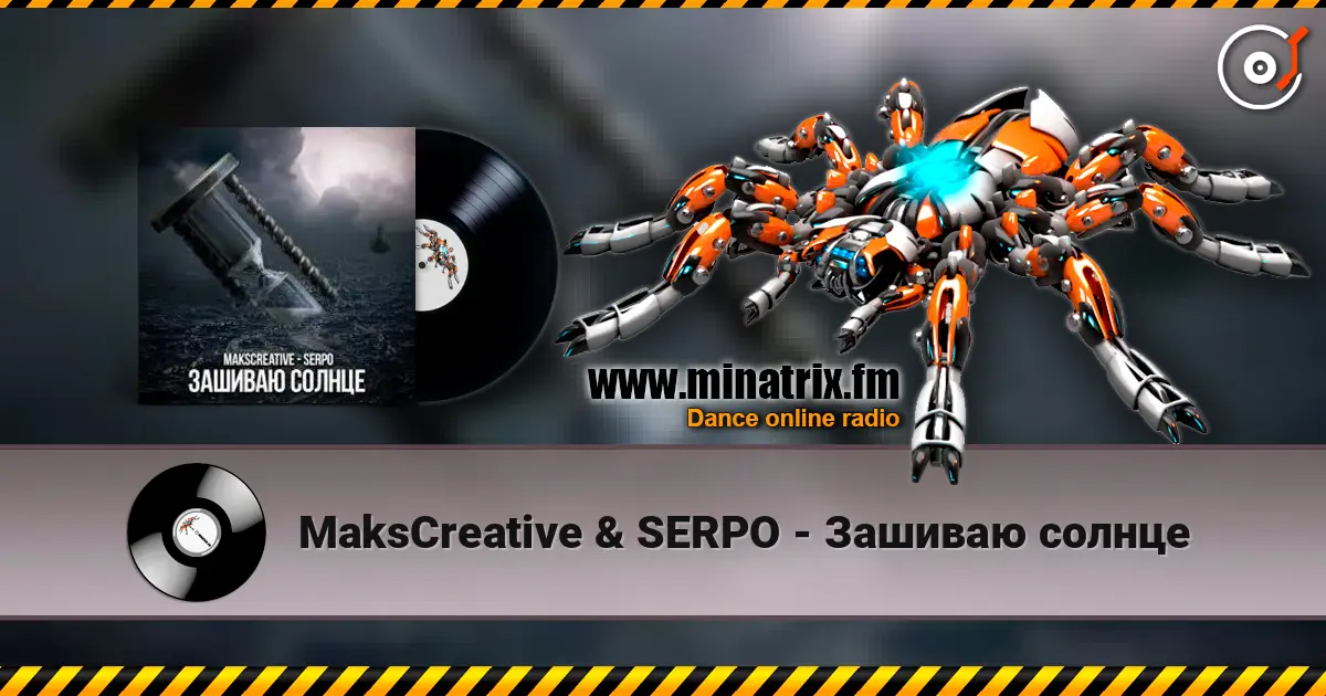 MaksCreative & SERPO - Зашиваю солнце online in hoher Qualität hören | Minatrix.FM