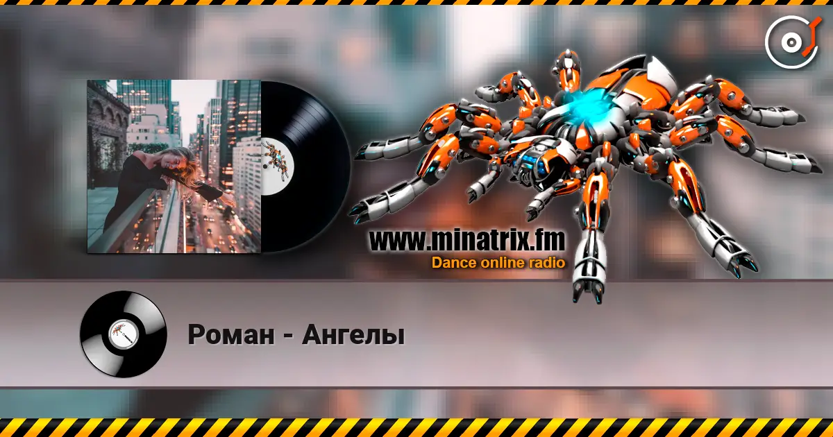 Роман - Ангелы online in hoher Qualität hören | Minatrix.FM