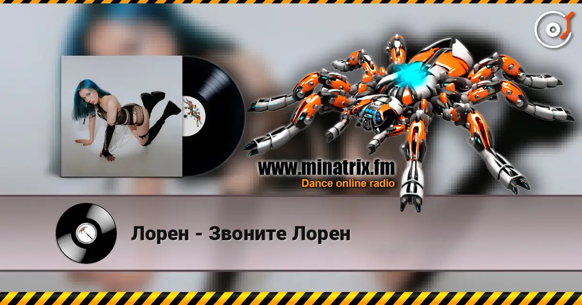 Лорен - Звоните Лорен online in hoher Qualität hören | Minatrix.FM