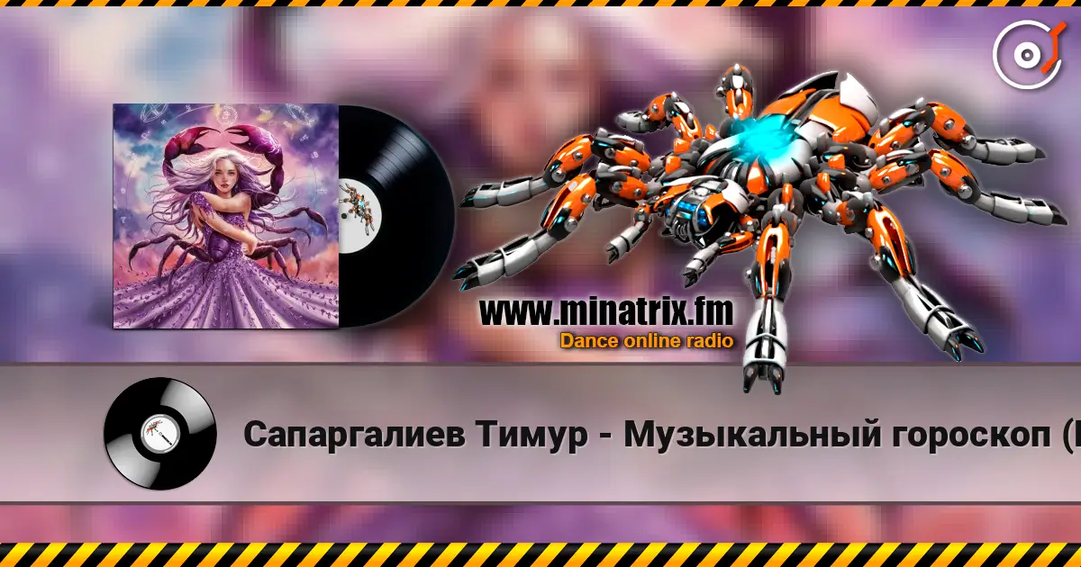 Сапаргалиев Тимур - Музыкальный гороскоп (Рак) online in hoher Qualität hören | Minatrix.FM