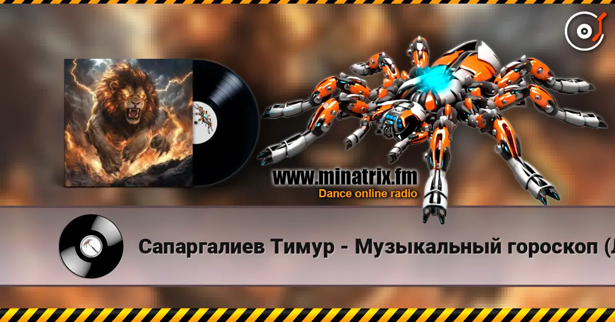 Сапаргалиев Тимур - Музыкальный гороскоп (Лев) online in hoher Qualität hören | Minatrix.FM