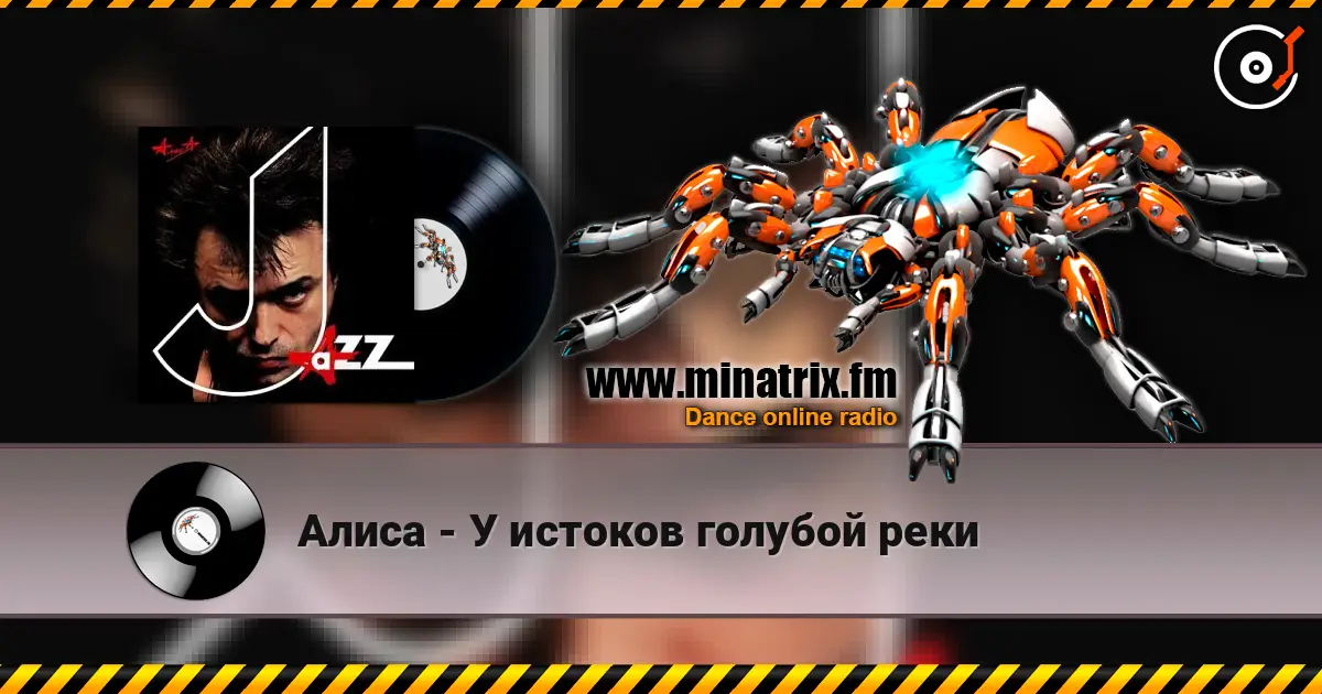 Алиса - У истоков голубой реки online in hoher Qualität hören | Minatrix.FM
