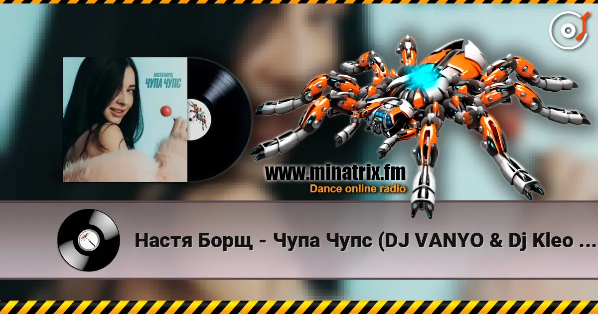 Настя Борщ - Чупа Чупс (DJ VANYO & Dj Kleo Mashup) online in hoher Qualität hören | Minatrix.FM