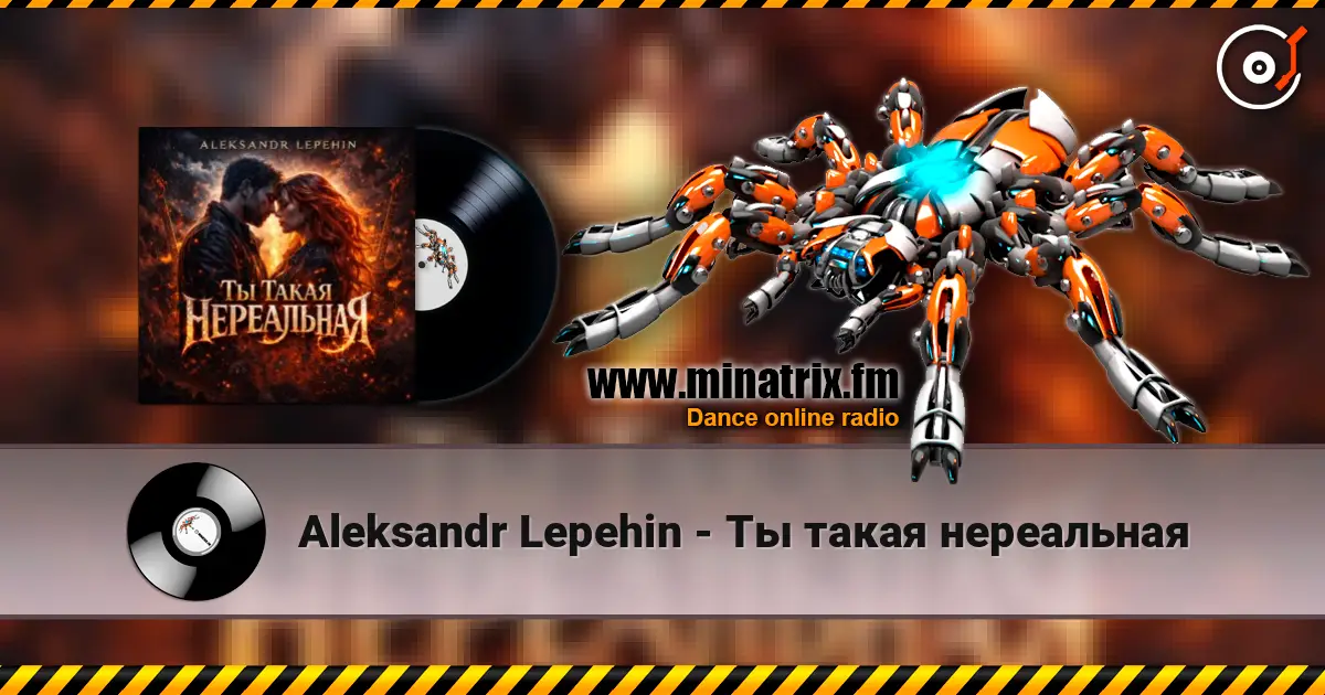 Aleksandr Lepehin - Ты такая нереальная online in hoher Qualität hören | Minatrix.FM