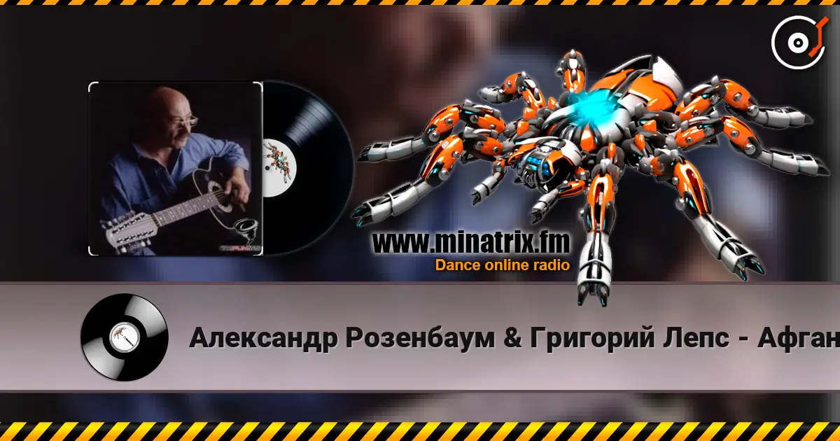 Александр Розенбаум & Григорий Лепс - Афганская вьюга online in hoher Qualität hören | Minatrix.FM