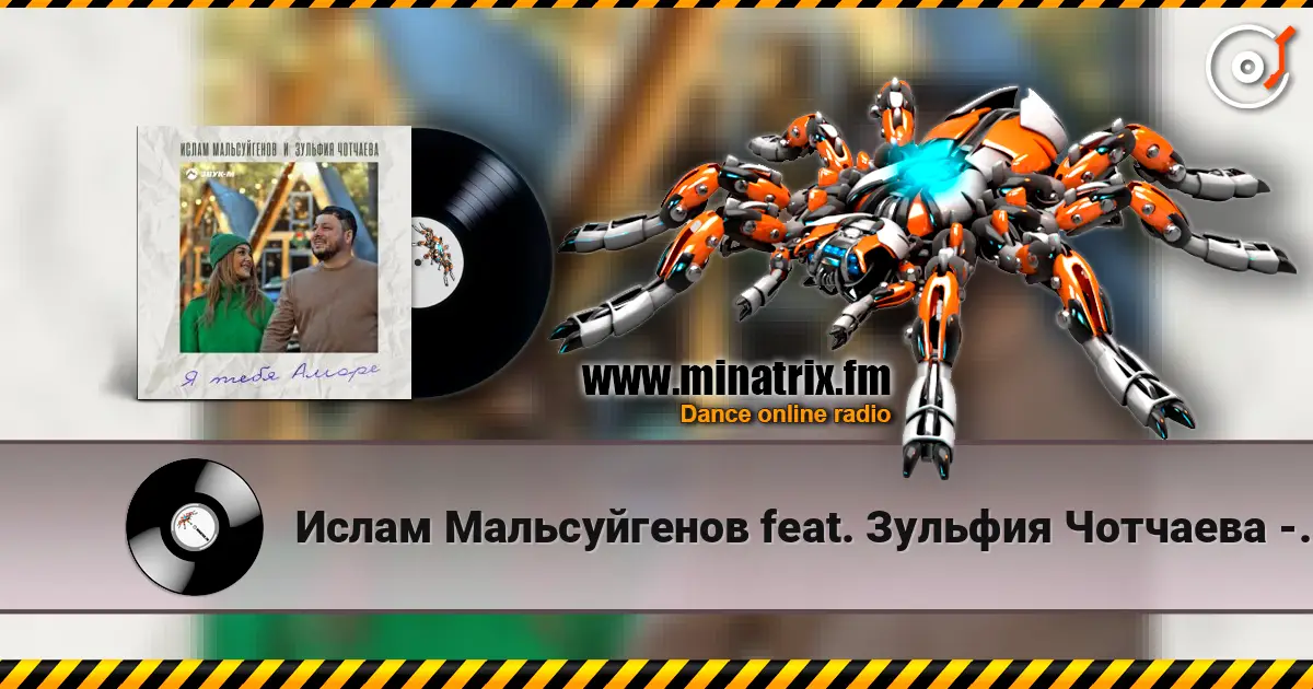 Ислам Мальсуйгенов feat. Зульфия Чотчаева - Я Тебя Аморе online in hoher Qualität hören | Minatrix.FM