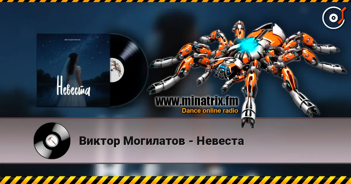 Виктор Могилатов - Невеста online in hoher Qualität hören | Minatrix.FM