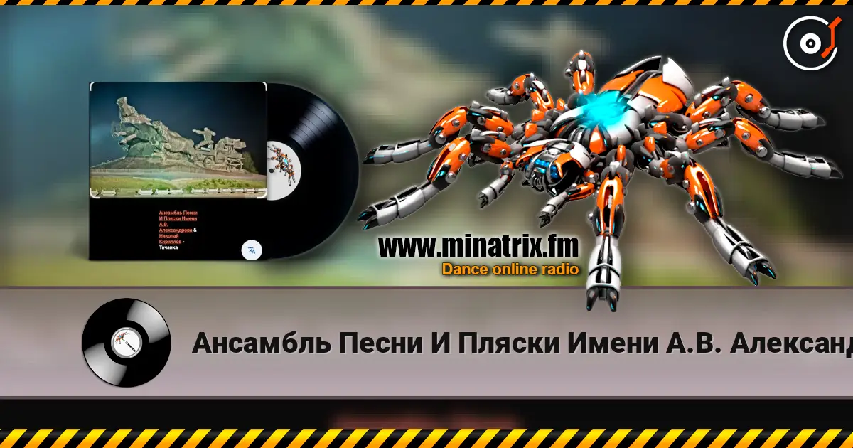 Ансамбль Песни И Пляски Имени А.В. Александрова - Тачанка online in hoher Qualität hören | Minatrix.FM