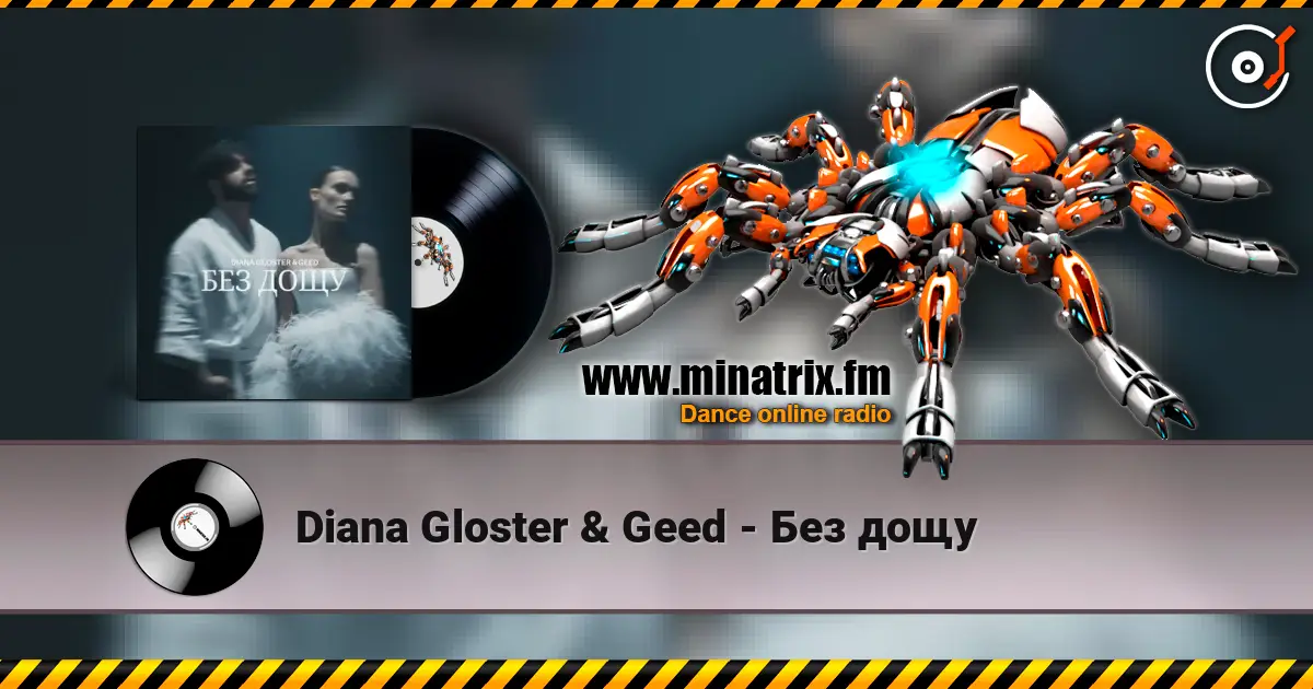 Diana Gloster & Geed - Без дощу online in hoher Qualität hören | Minatrix.FM