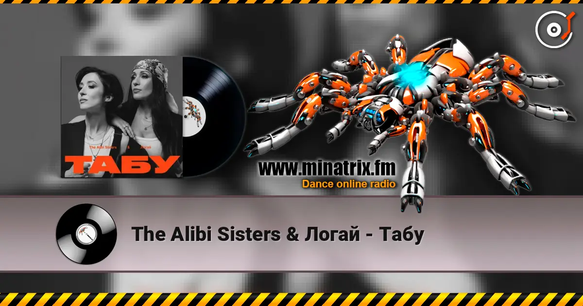 The Alibi Sisters & Логай - Табу online in hoher Qualität hören | Minatrix.FM