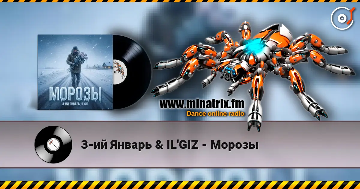 3-ий Январь & IL'GIZ - Морозы online in hoher Qualität hören | Minatrix.FM