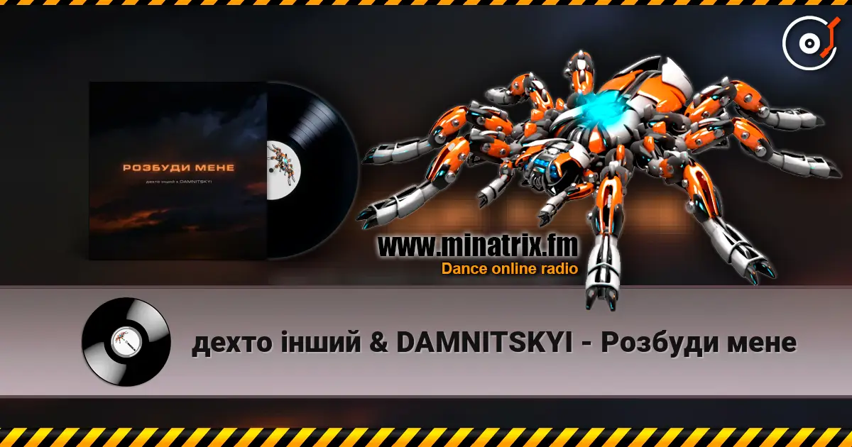дехто інший & DAMNITSKYI - Розбуди мене online in hoher Qualität hören | Minatrix.FM
