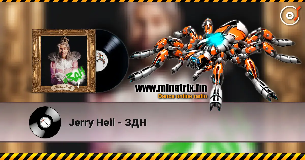 Jerry Heil - ЗДН online in hoher Qualität hören | Minatrix.FM