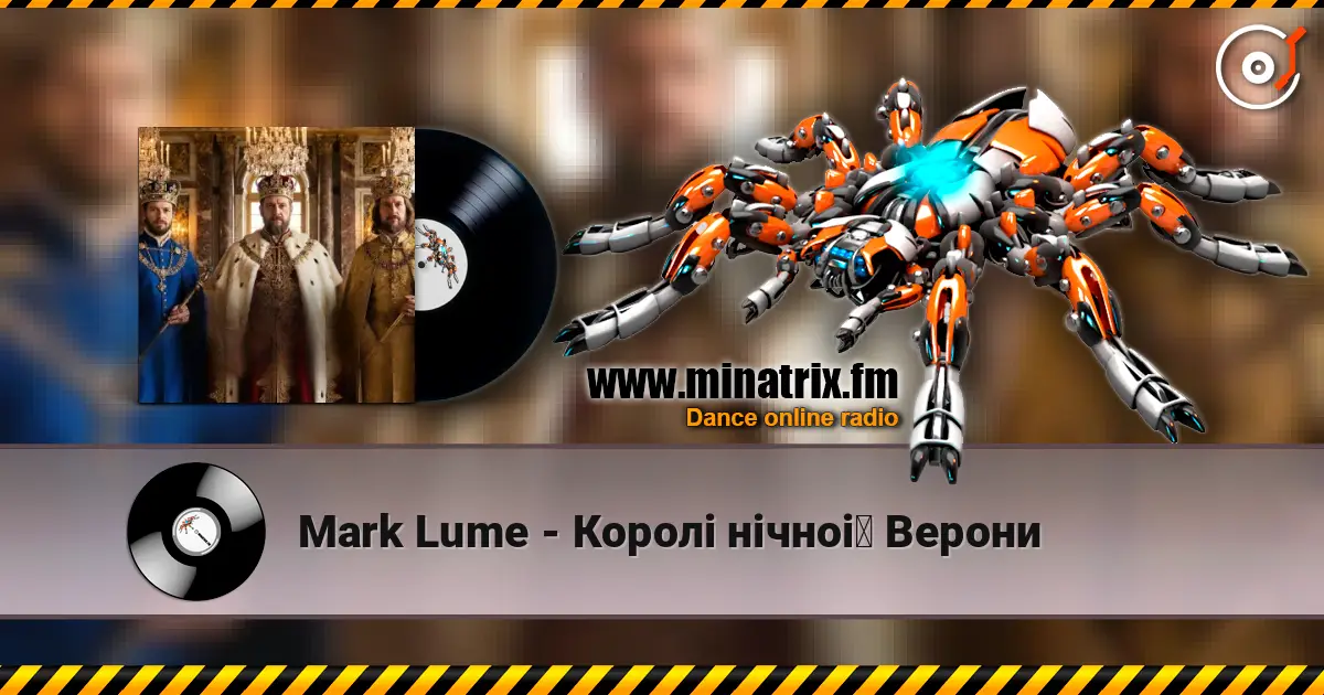 Mark Lume - Королі нічної Верони online in hoher Qualität hören | Minatrix.FM