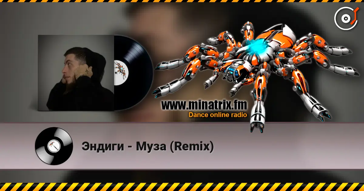 Эндиги - Муза (Remix) online in hoher Qualität hören | Minatrix.FM