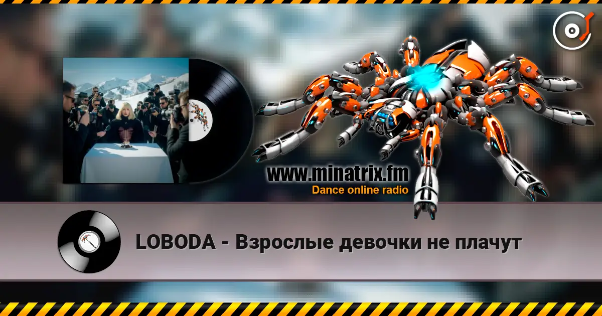 LOBODA - Взрослые девочки не плачут online in hoher Qualität hören | Minatrix.FM