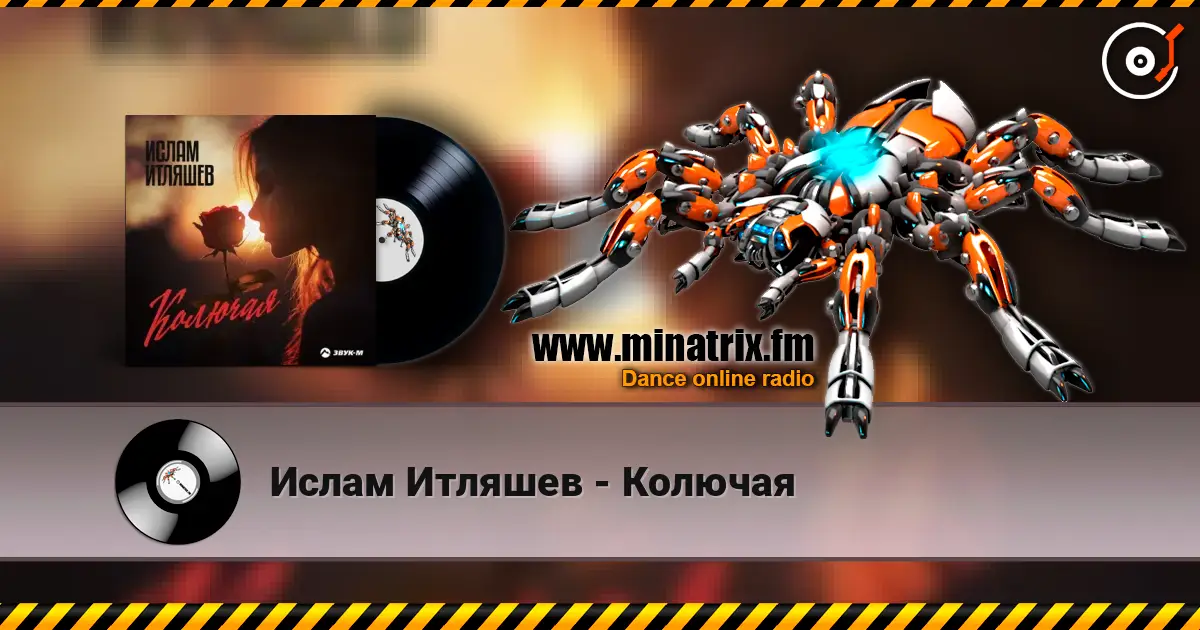Ислам Итляшев - Колючая online in hoher Qualität hören | Minatrix.FM