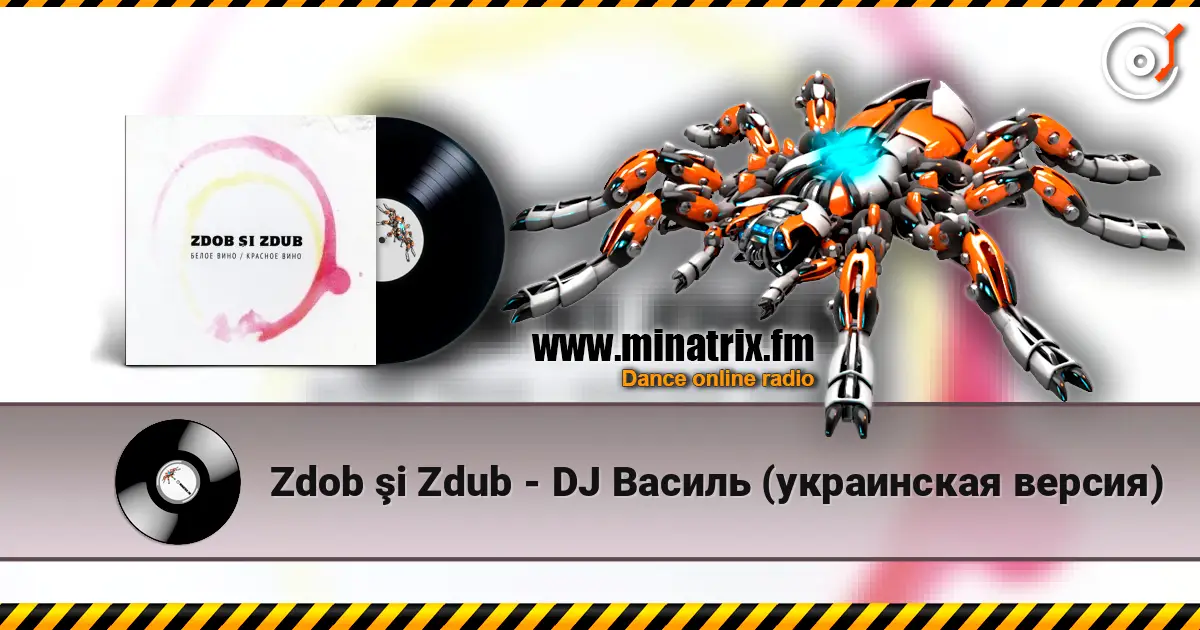Zdob şi Zdub - DJ Василь (украинская версия) online in hoher Qualität hören | Minatrix.FM