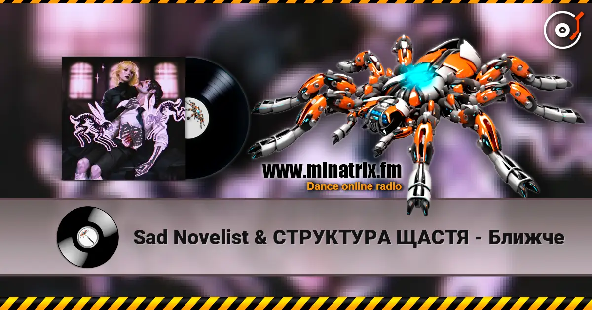 Sad Novelist & СТРУКТУРА ЩАСТЯ - Ближче online in hoher Qualität hören | Minatrix.FM