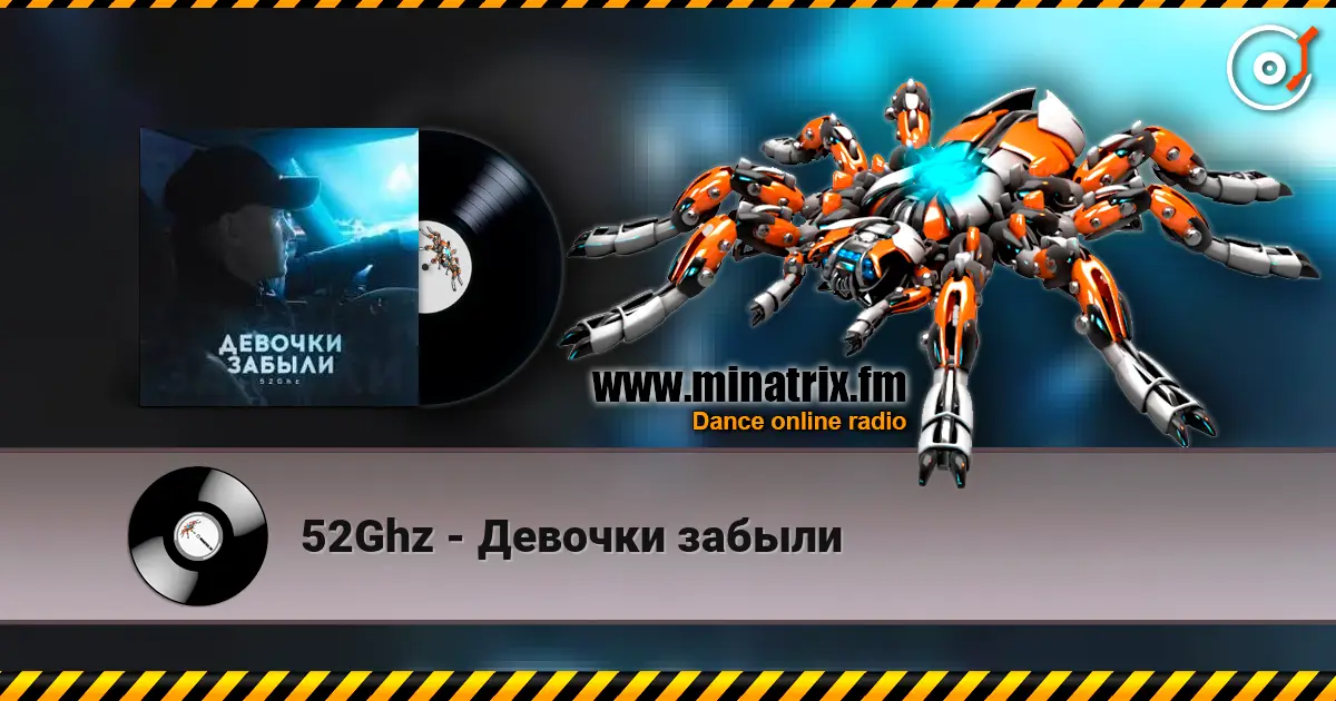 52Ghz - Девочки забыли online in hoher Qualität hören | Minatrix.FM