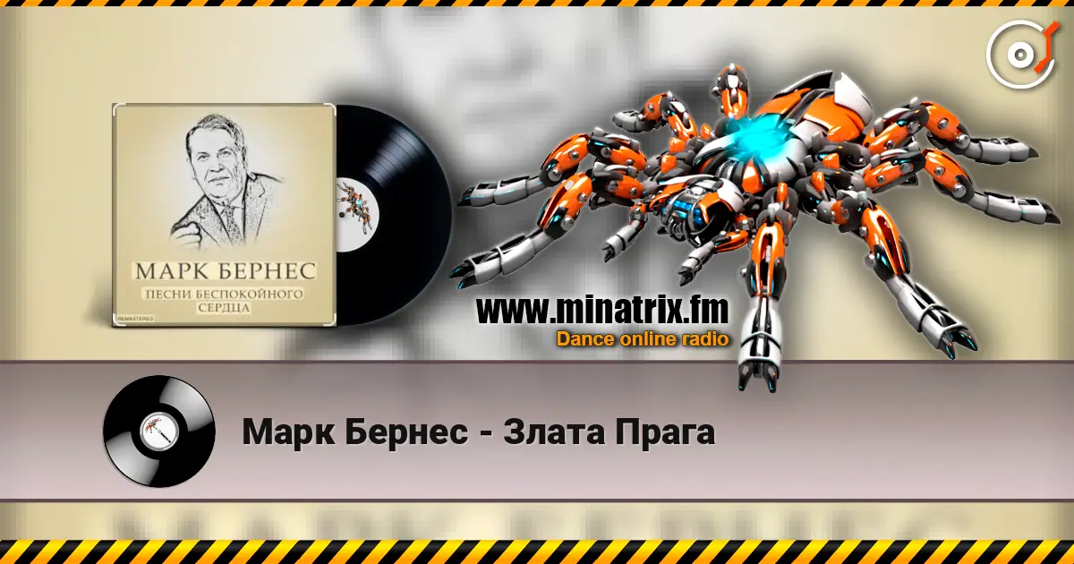 Марк Бернес - Злата Прага online in hoher Qualität hören | Minatrix.FM