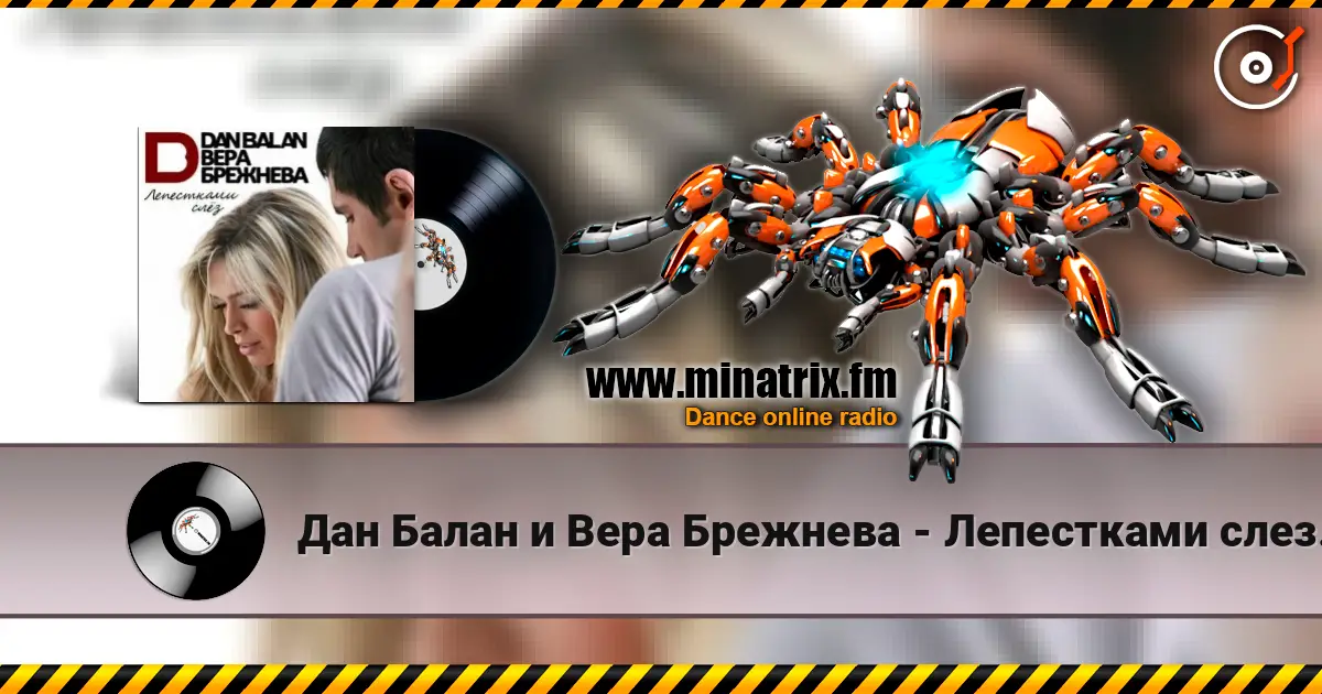 Дан Балан и Вера Брежнева - Лепестками слез (Dj Nejtrino Feat. Viento & Mutti Radio Mix) online in hoher Qualität hören | Minatrix.FM