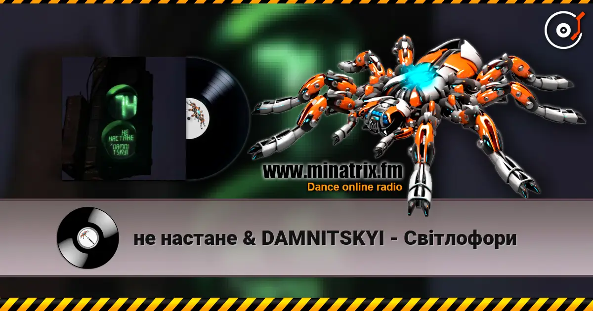 не настане & DAMNITSKYI - Світлофори online in hoher Qualität hören | Minatrix.FM