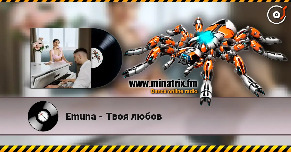 Emuna - Твоя любов online in hoher Qualität hören | Minatrix.FM