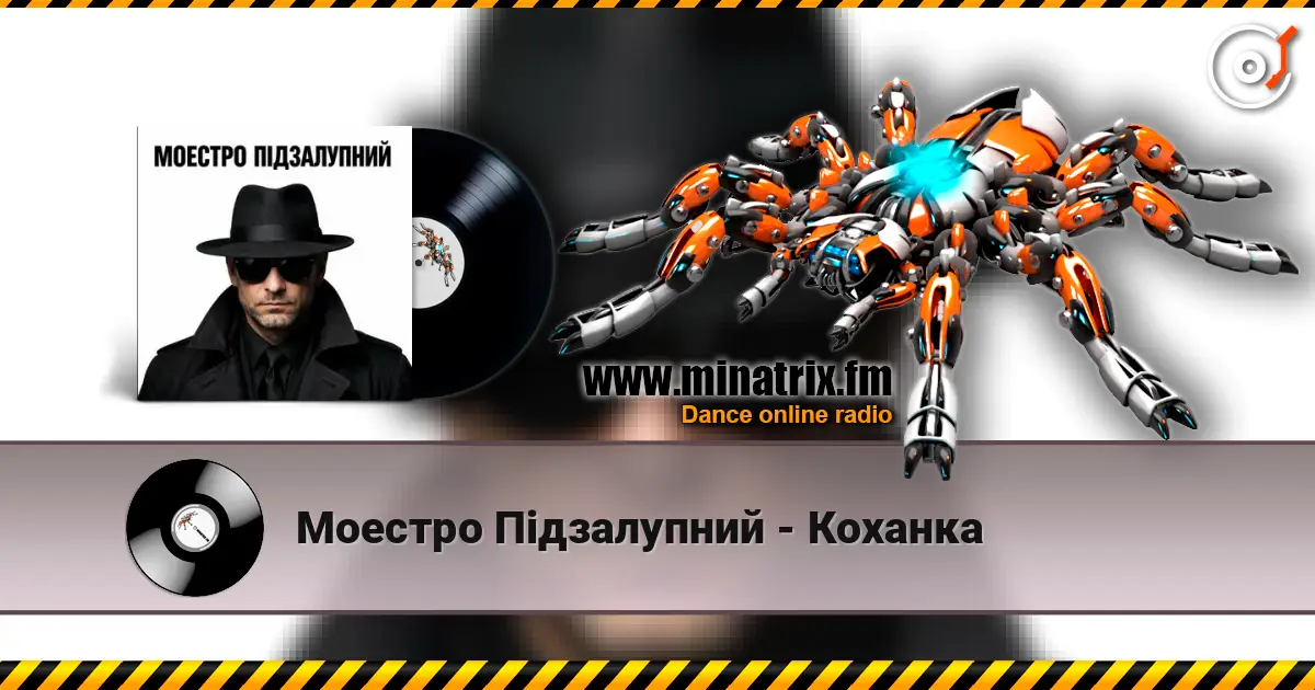 Моестро Підзалупний - Коханка online in hoher Qualität hören | Minatrix.FM