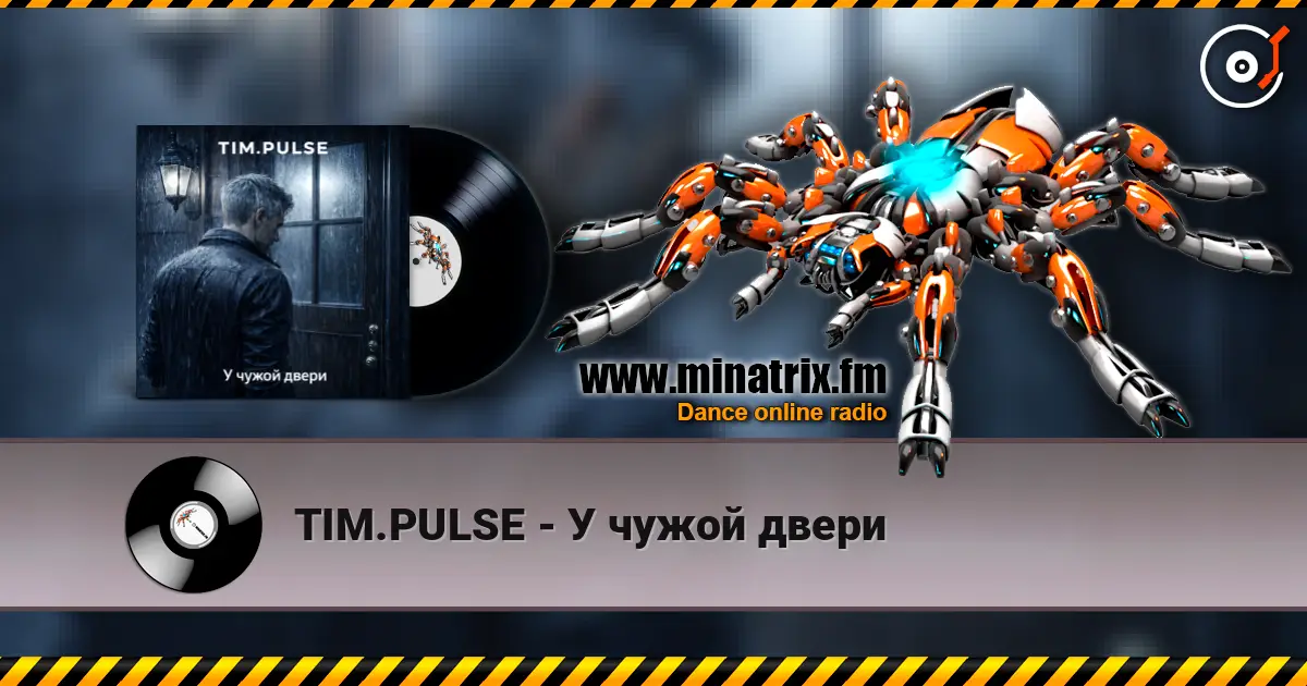 TIM.PULSE - У чужой двери online in hoher Qualität hören | Minatrix.FM