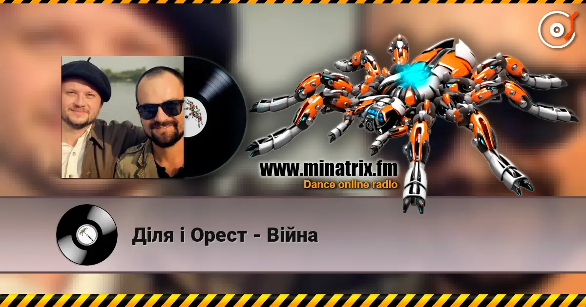 Діля і Орест - Війна online in hoher Qualität hören | Minatrix.FM