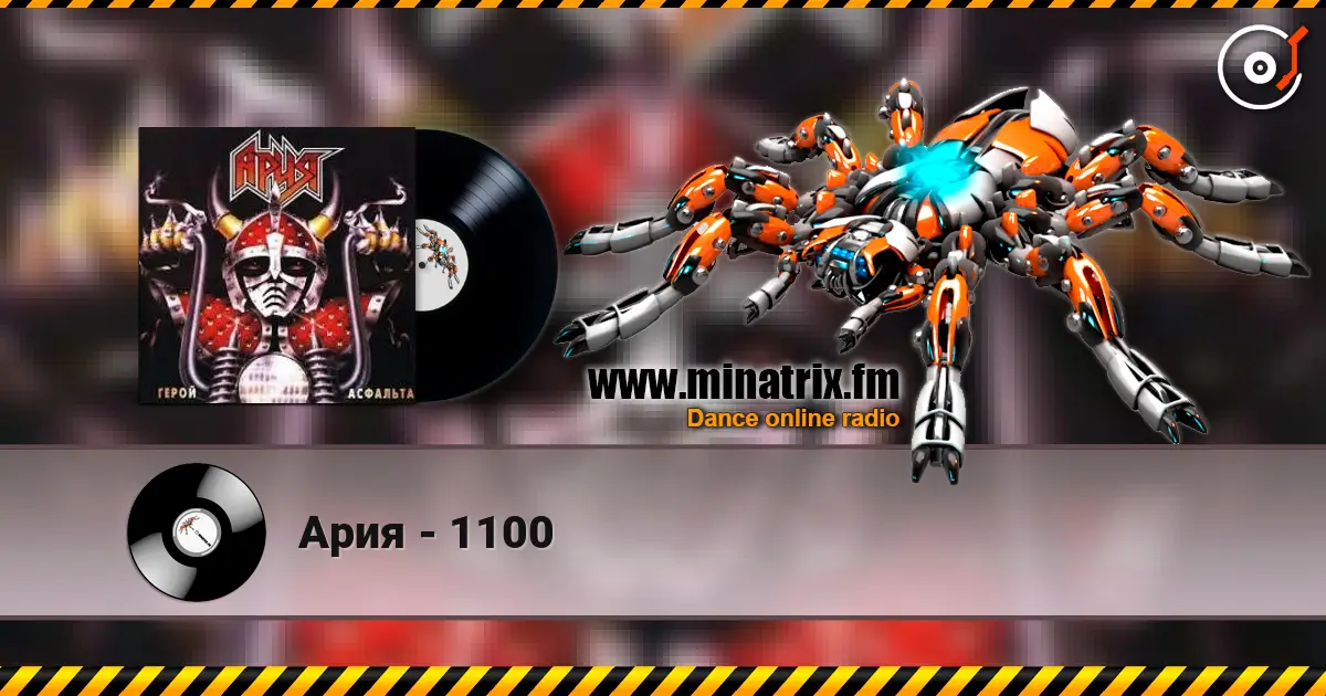 Ария - 1100 online in hoher Qualität hören | Minatrix.FM