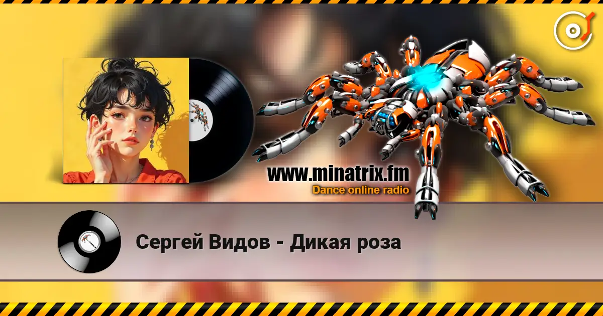 Сергей Видов - Дикая роза online in hoher Qualität hören | Minatrix.FM
