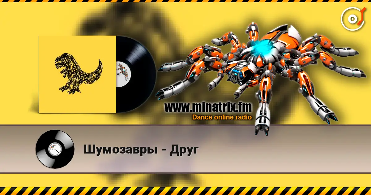 Шумозавры - Друг online in hoher Qualität hören | Minatrix.FM