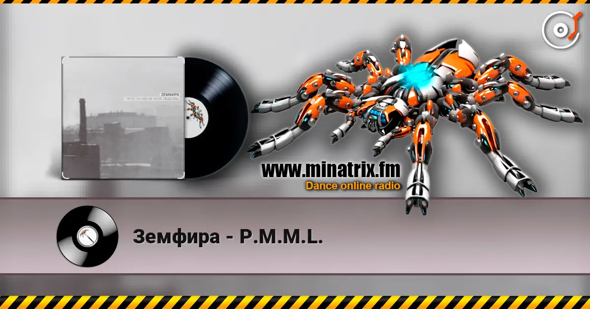 Земфира - P.M.M.L. online in hoher Qualität hören | Minatrix.FM