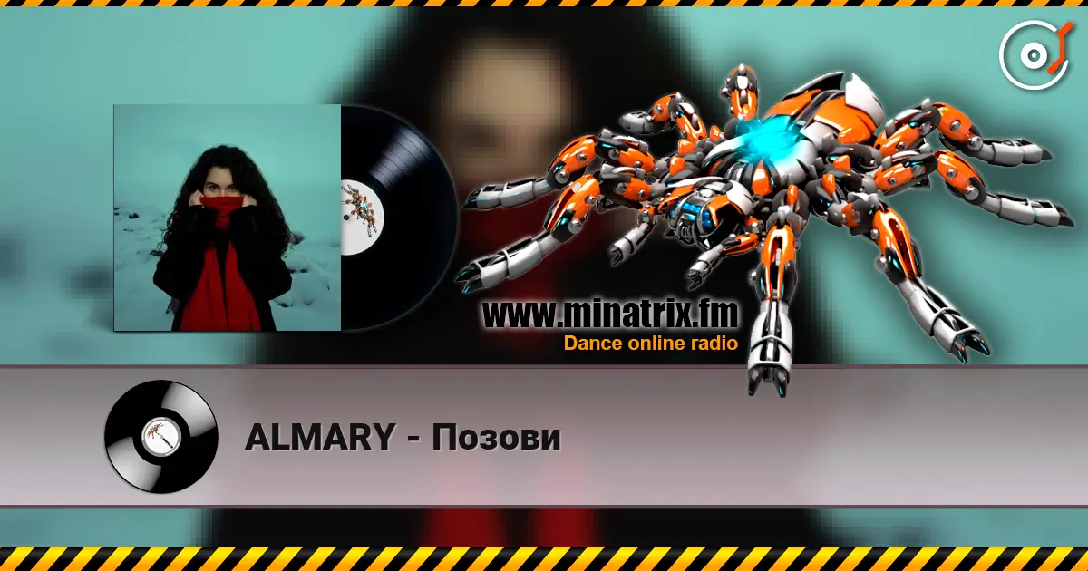 ALMARY - Позови online in hoher Qualität hören | Minatrix.FM