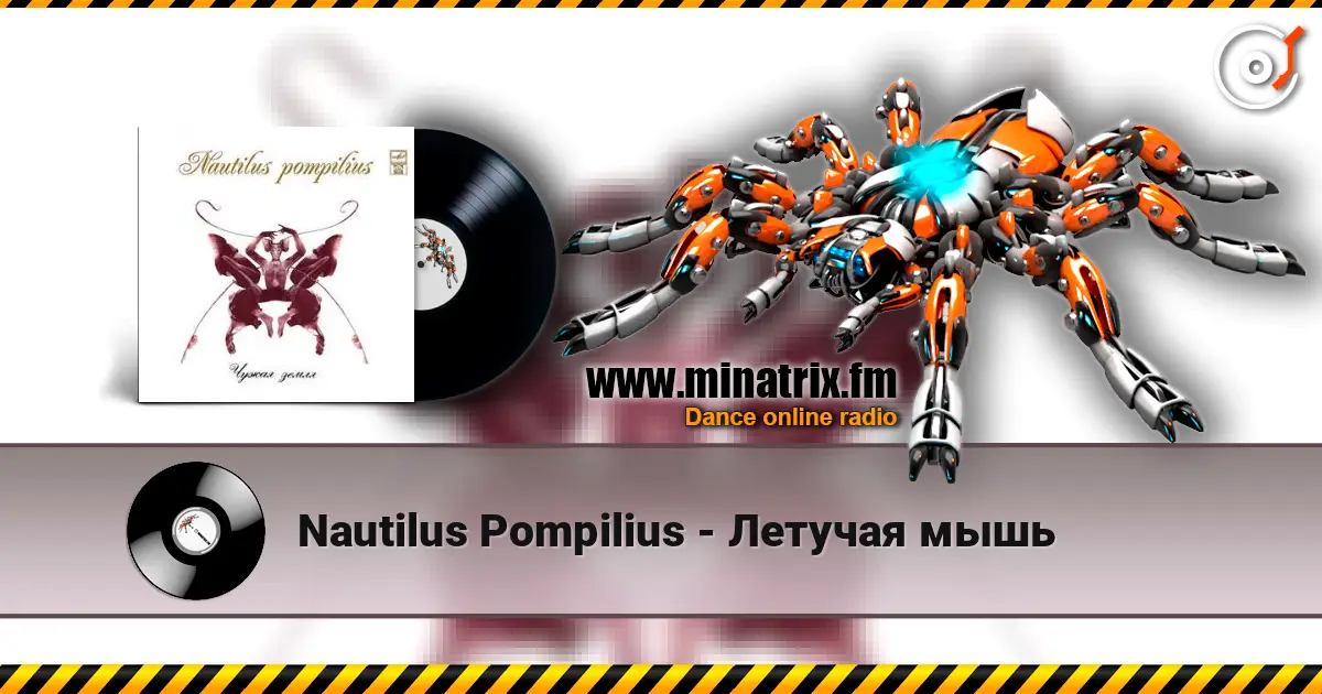 Nautilus Pompilius - Летучая мышь online in hoher Qualität hören | Minatrix.FM