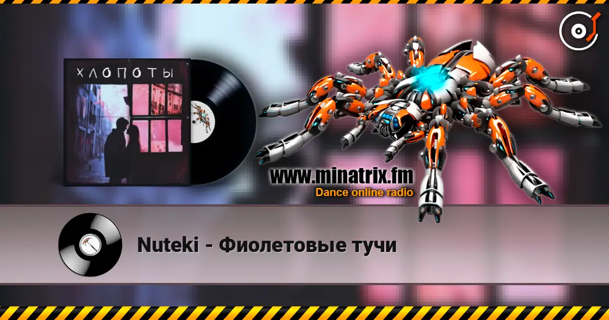 Nuteki - Фиолетовые тучи online in hoher Qualität hören | Minatrix.FM