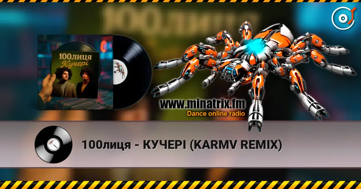 100лиця - КУЧЕРІ (KARMV REMIX) online in hoher Qualität hören | Minatrix.FM