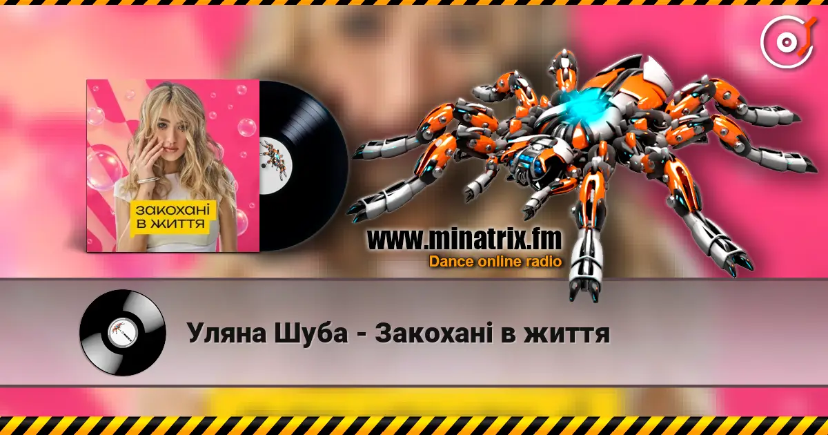 Уляна Шуба - Закохані в життя online in hoher Qualität hören | Minatrix.FM