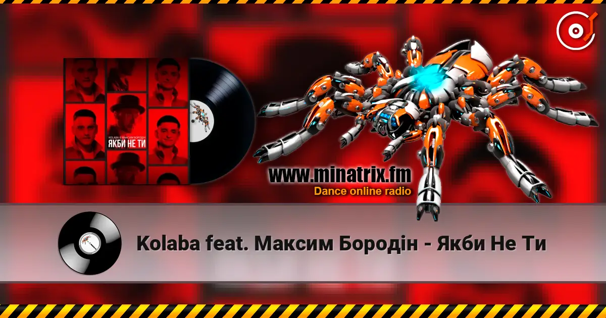 Kolaba feat. Максим Бородін - Якби Не Ти online in hoher Qualität hören | Minatrix.FM