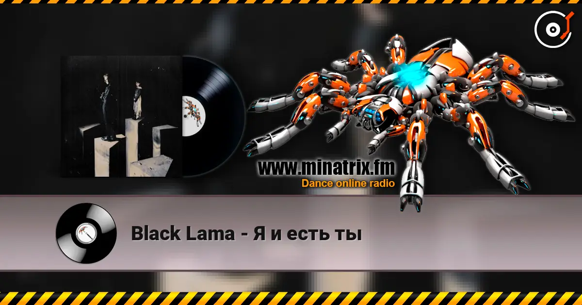 Black Lama - Я и есть ты online in hoher Qualität hören | Minatrix.FM