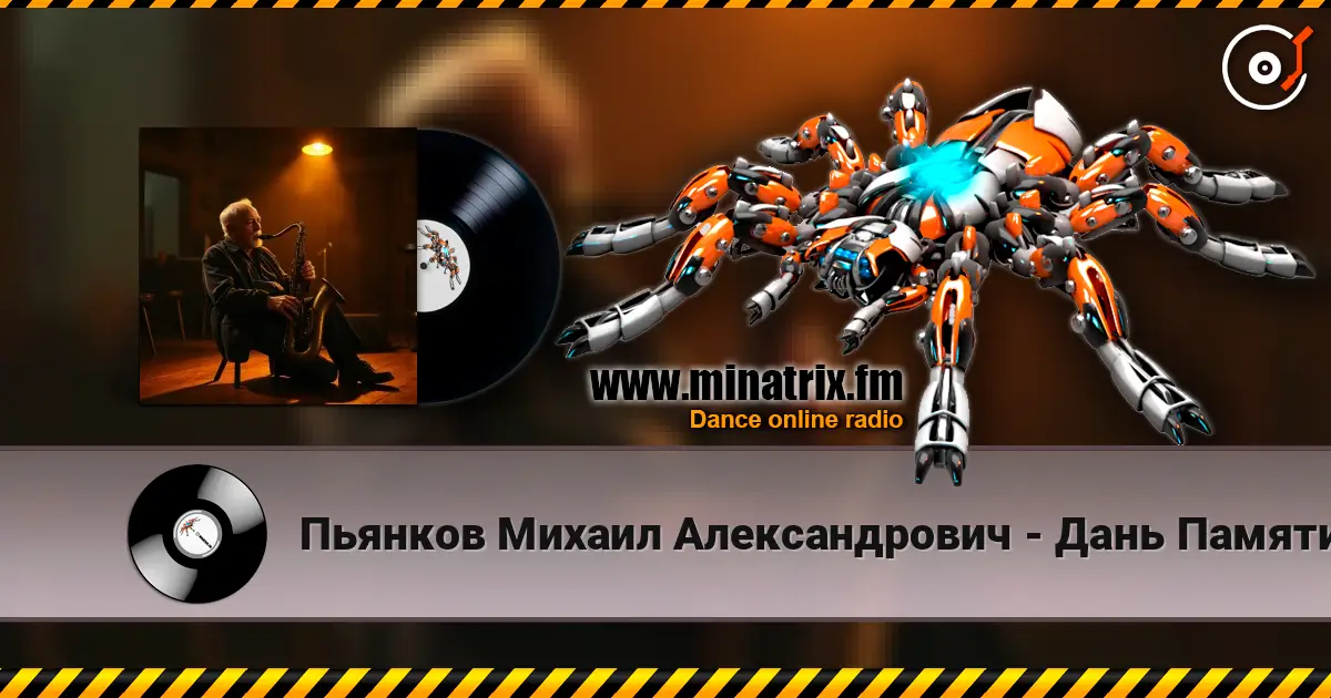 Пьянков Михаил Александрович - Дань Памяти online in hoher Qualität hören | Minatrix.FM